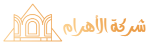 شركة الاهرام